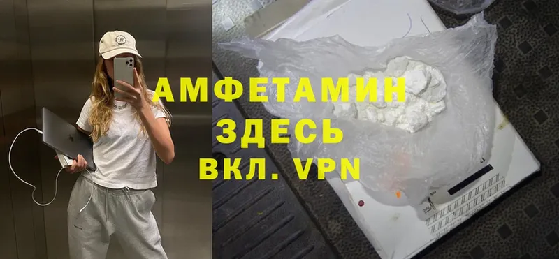 Amphetamine Розовый  Гаврилов Посад 