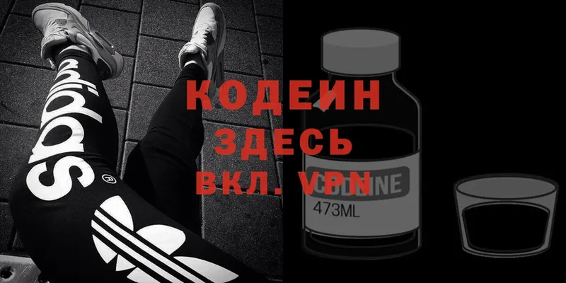 Codein Purple Drank  купить  сайты  Гаврилов Посад 